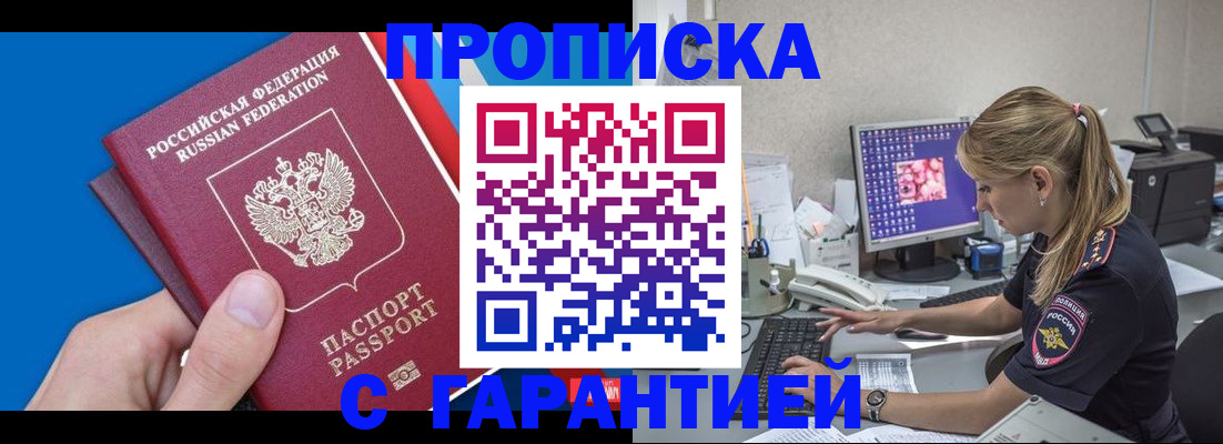 временная регистрация для школы в Новгородской области