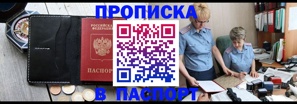 регистрация в Новгородской области