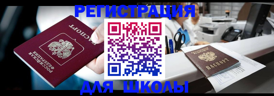 прописка 2025 в Новгородской области