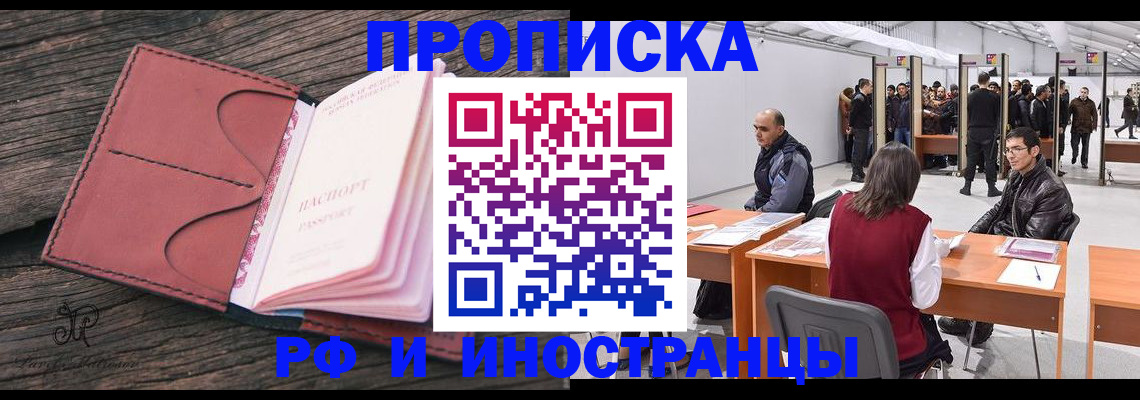 регистрация для школы в Новгородской области